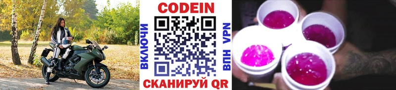Кодеин напиток Lean (лин) Любань